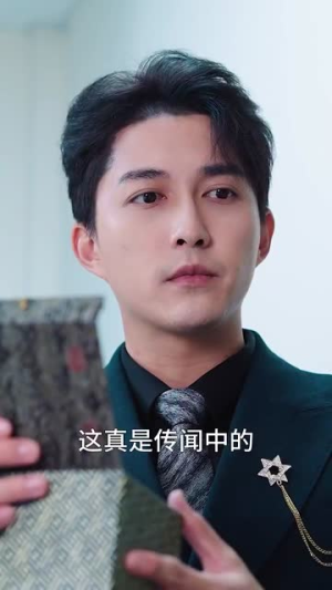 九爷换我来爱你（70集）精彩短剧片段