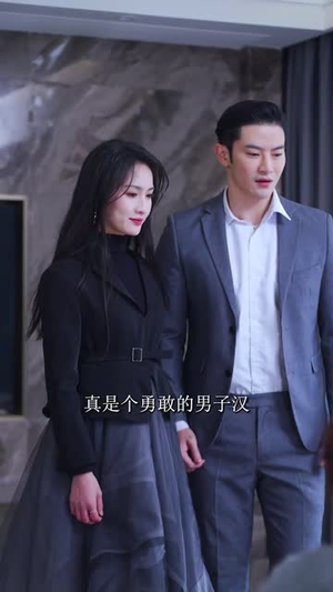 傅总您的金丝雀变凤凰了（80集）去哪里看