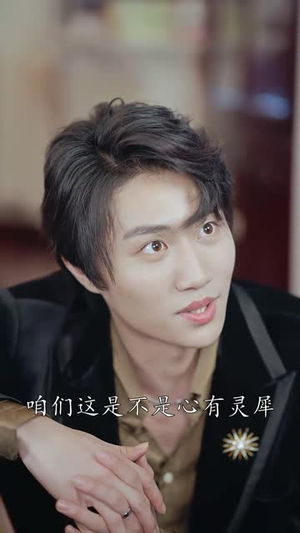 闪婚后，白爷你老婆撩爆了（85集）全集免费