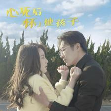 心死后怀上他孩子（100集）一起追短剧