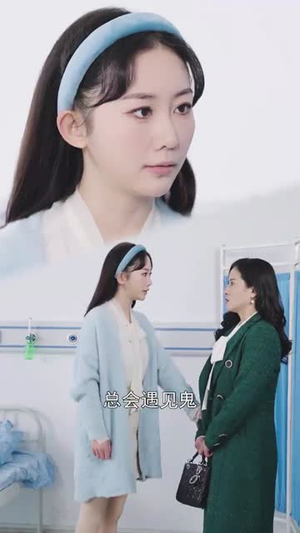 可惜没如果（43集）短剧在线观看