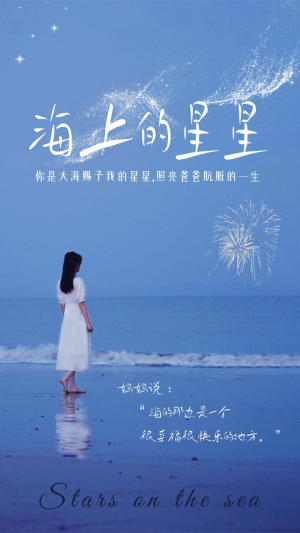 海上的星星（66集）短剧介绍