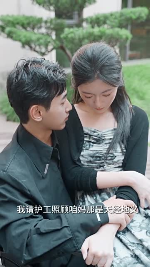 和残废霸总闪婚后（100集）超级好看的短剧