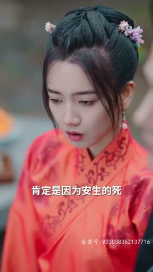 捡个王爷当老公（76集）免费短剧片段