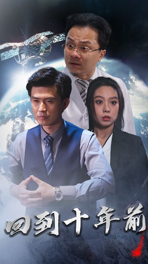 月球坠落（87集）短剧热播推荐