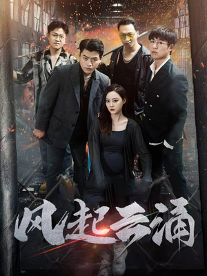 破天之胜者为王（71集）短剧全集免费看