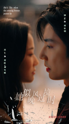 她似晚风过境时（86集）精彩短剧后续