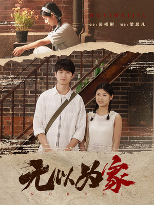 两山恋（82集）全剧免费观看