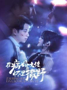 爱意落于星海（100集）短剧分享剧集