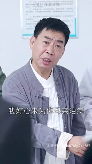 26.龙鳞（99集）大结局太过瘾了