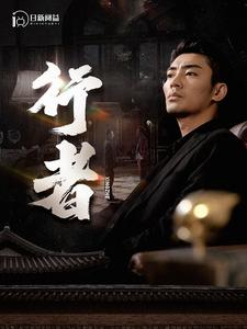 行者（96集）免费短剧合集