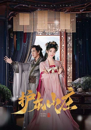 护龙山庄（75集）短剧在线看