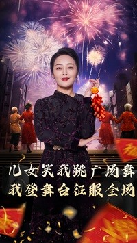 女儿笑我跳广场舞我登舞台征服全场（71集）免费看全集