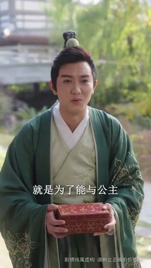 长公主她不装了（75集 ）我真的爱了
