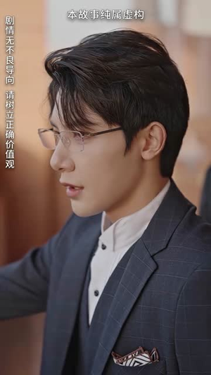 夜先生捡的小可怜美人有太多的心眼（100集）精彩短剧免费看