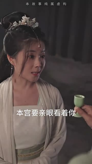 穿越回古代当反派（95集）在线观看
