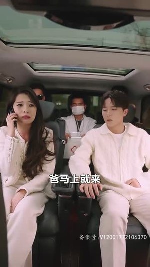 闪婚总裁太上头（87集）每日短剧推荐