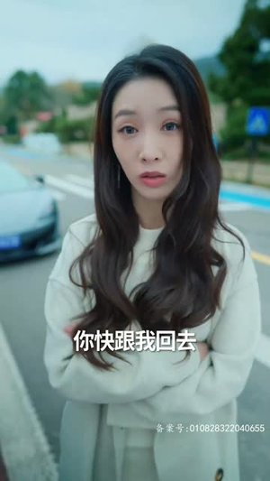 救命，我被美女包围了（82集）独家短剧免费看