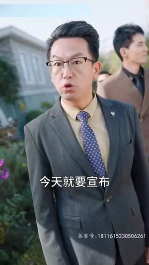 总裁夫人又美又飒（长篇）短剧追不停