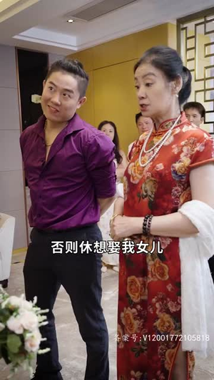 巨富：从退婚开始（99集）番茄免费短剧