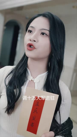 测试天狐九针（90集）爱短剧爱追剧