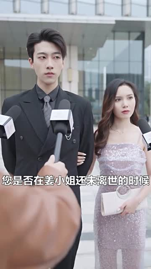假死后傅总跪求原谅（100集）短剧抢先看