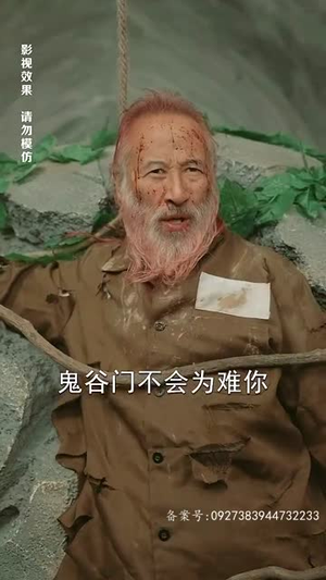 鬼谷门：天罚降世（100集）男主角是谁