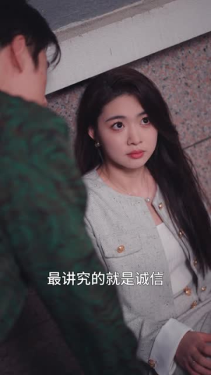 错位心动（18集）火热短剧抢先看