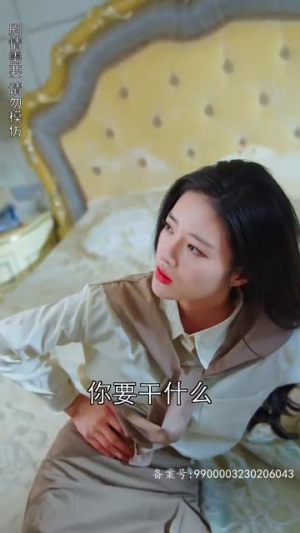 陆总夫人野又甜（81集）爱短剧爱追剧