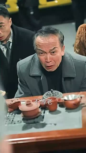 家和万事兴（57集）在线看完整版