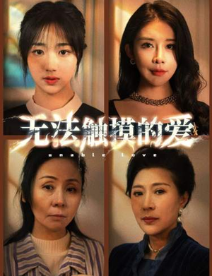 被偷走的人生（72集）热播短剧推荐