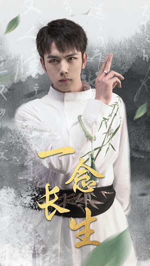 一念长生（90集）短剧前十排行榜