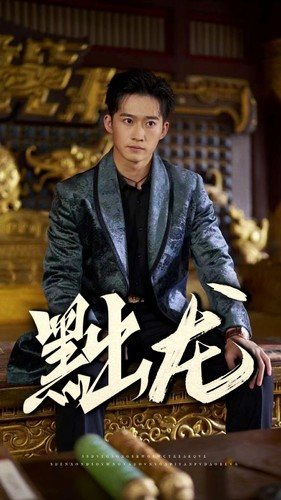 黜龙（92集）高分佳作免费看