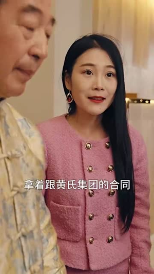 光辉岁月$恭喜发财（105集）短剧推荐更新中