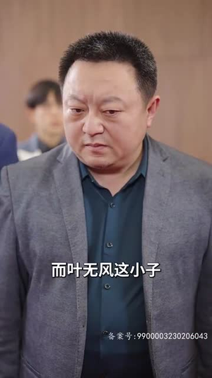 成王（95集）全网短剧抢先看