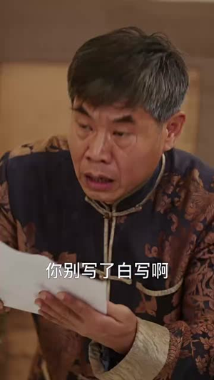 新：一夜暴富（62集）百度在线观看