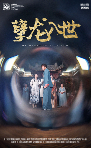 孽龙入世（94集）超甜短剧分享