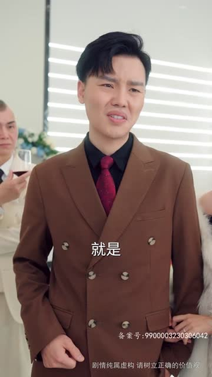 为母则刚（80集）一起追短剧吧