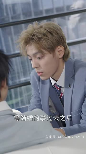 女扮男：靠近云端的你（71集）一起看短剧