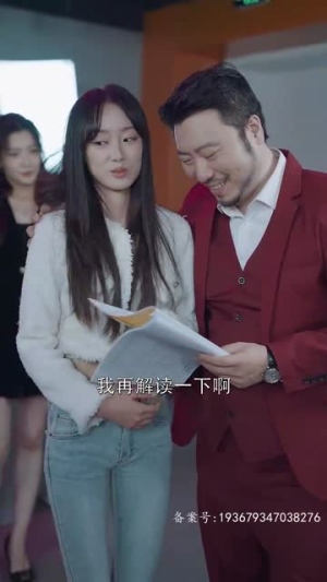 分手后我成了首富掌中宝（67集）最火短剧热播
