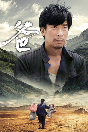 爸（77集）免费短剧资源