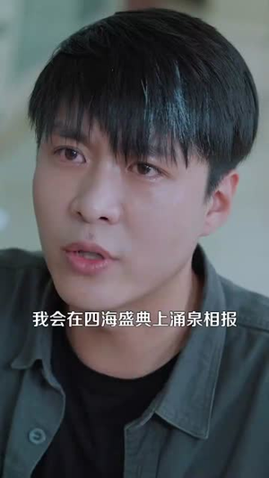 风云再起（99集）热门短剧追不停