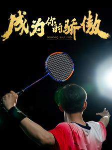 拿了奥运金牌的我被冒名顶替了（72集）今日短剧分享