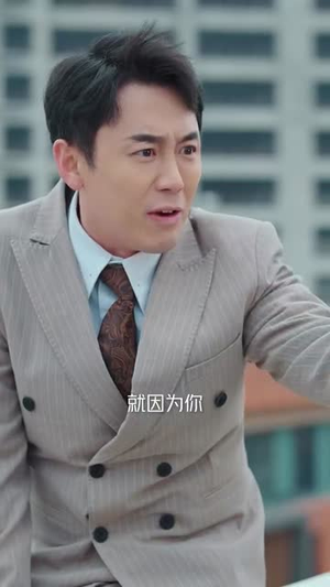 德不配位（45集）在线免费观看