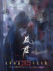 凤君（60集）最新热播短剧
