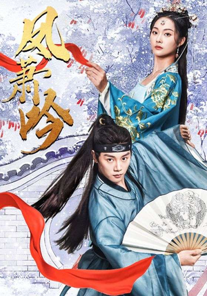 凤箫吟（85集）火爆短剧抢先看