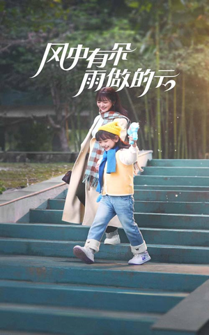 风中有朵雨做的云（45集）民国短剧推荐