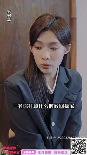 公主在现代嫁首富了（100集）河马免费短剧