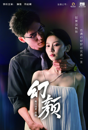 幻颜（60集）一口气追完全集