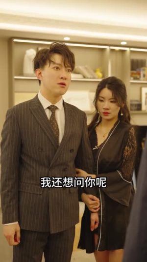 机场爱情故事（暧昧公寓）短剧片段分享